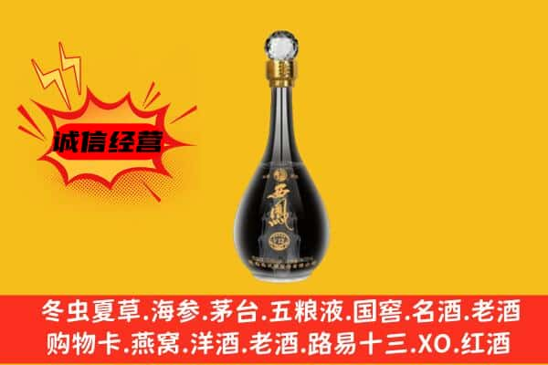 衡阳衡山县回收西凤酒