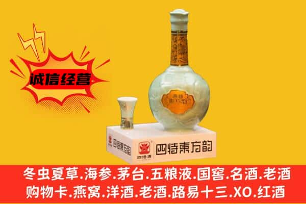 衡阳衡山县上门回收四特酒