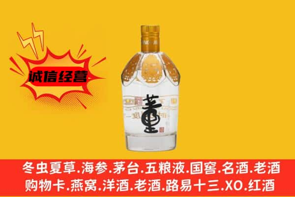 衡阳衡山县上门回收老董酒