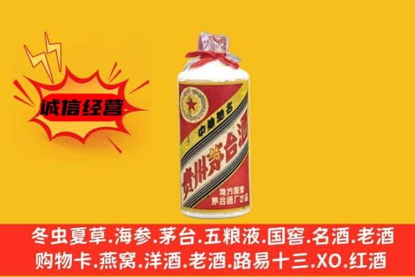 衡阳衡山县回收五星茅台酒